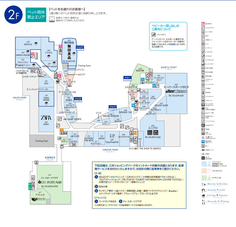 ららぽーと豊洲 大型施設 東京都江東区 の商業施設ガイド