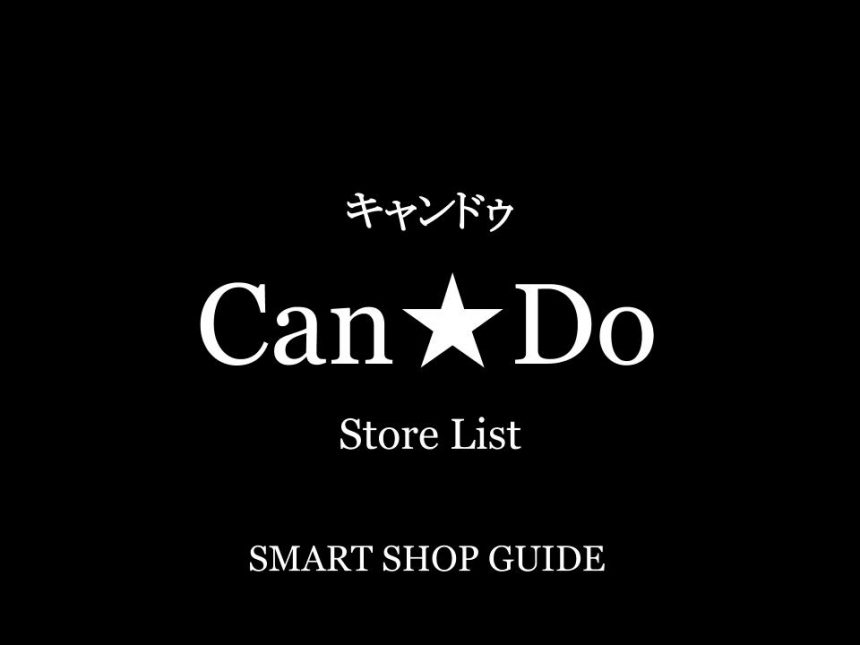 大阪府のキャンドゥ 超大型店 大型店 小型店 店舗一覧