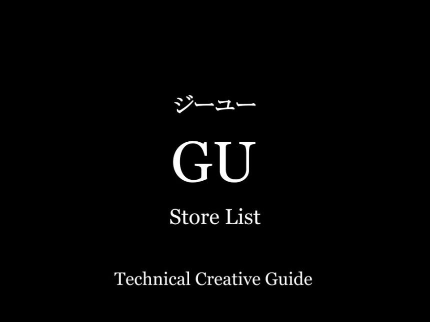 ジーユー Gu 新潟県 超大型店 大型店 小型店 店舗一覧