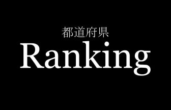 三重県の超大型 大型ショッピングモールランキング