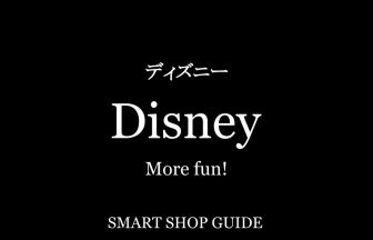 愛知県のディズニーストア 超大型店 大型店 小型店 店舗一覧