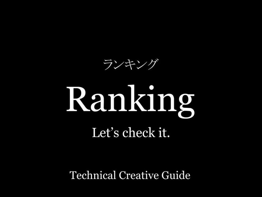 全国の商業施設 ショッピングモール数ランキング19