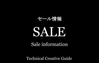 全国のイオンモール セール バーゲン完全版 お得な割引情報