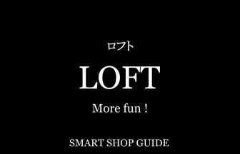 神奈川県のロフト 超大型店 大型店 小型店 店舗一覧