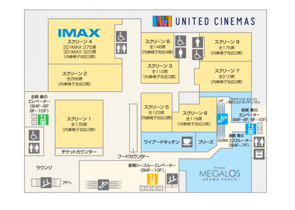 浦和パルコの商業施設ガイド ショッピング グルメ情報