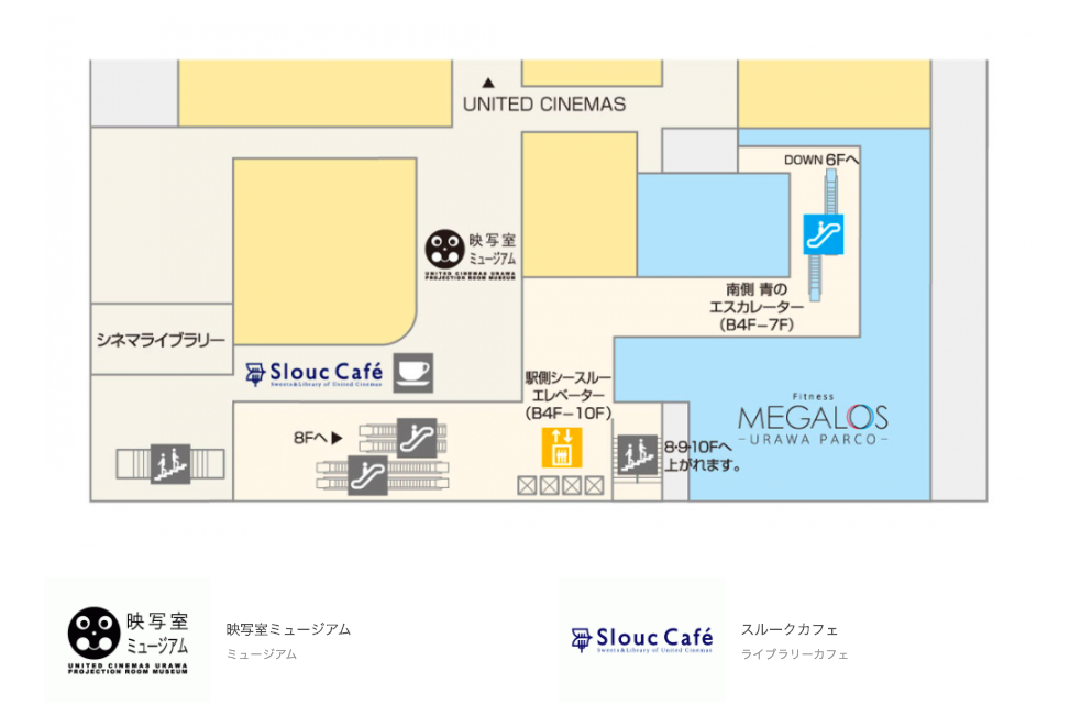 浦和パルコの商業施設ガイド ショッピング グルメ情報