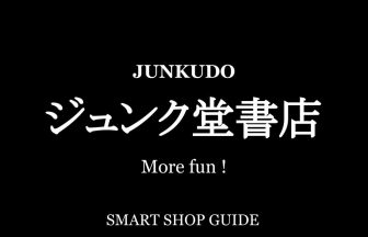 千葉県のジュンク堂書店 超大型店 大型店 小型店 店舗一覧