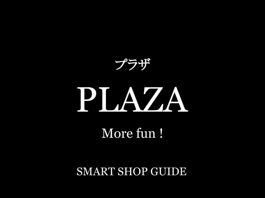 Plazaのすべて 超大型店 大型店 小型店 全国店舗一覧