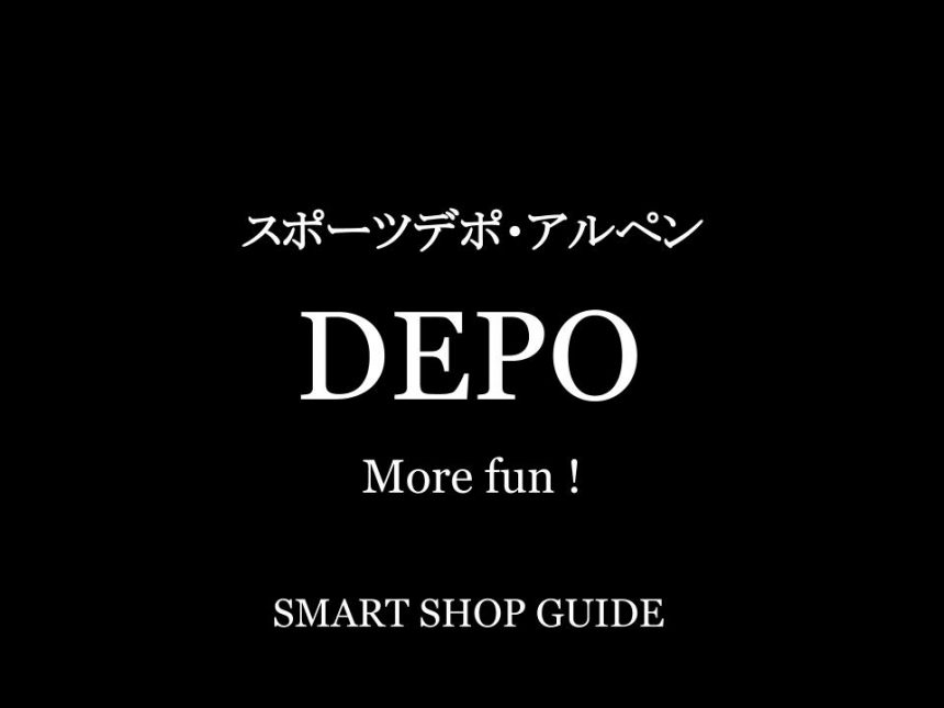 兵庫県のスポーツデポ 超大型店 大型店 小型店 店舗一覧