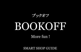 兵庫県のブックオフ 超大型店 大型店 小型店 店舗一覧