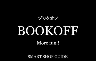 神奈川県のブックオフ 超大型店 大型店 小型店 店舗一覧