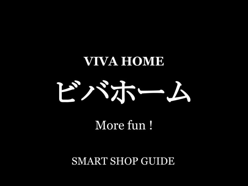 愛知県のビバホーム 超大型店 大型店 小型店 店舗一覧