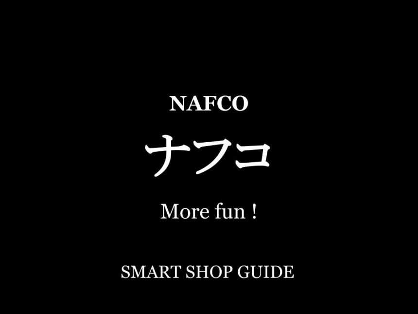 福岡県のナフコ 超大型店 大型店 小型店 店舗一覧