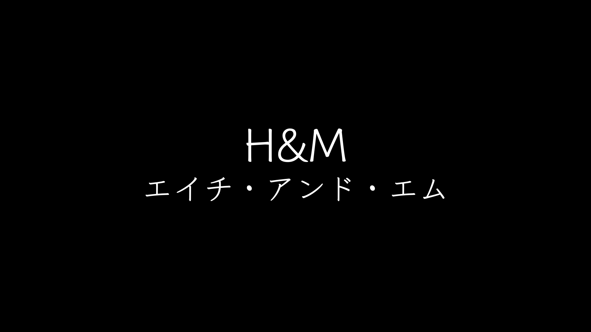 H&Mの店舗案内｜超大型店・大型店・小型店｜全国店舗一覧